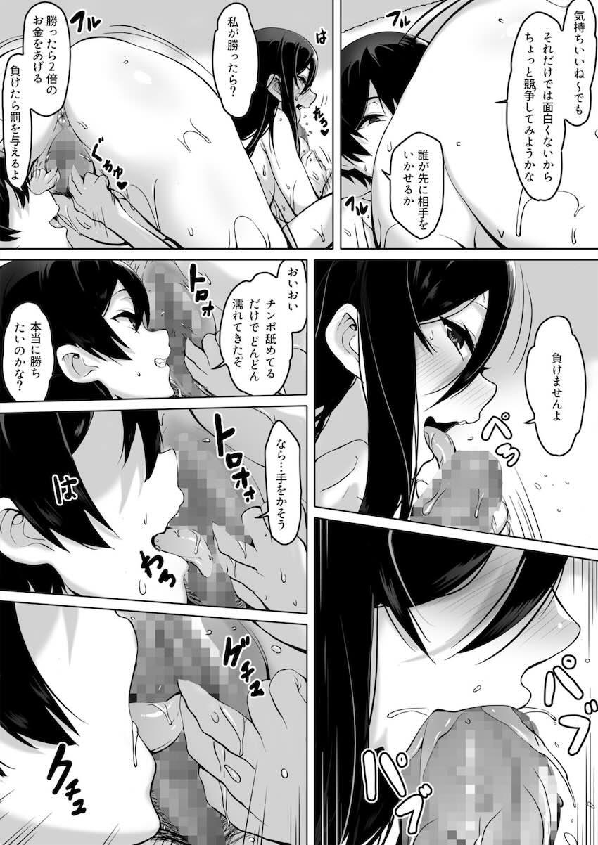 火事場力 ブラコン姉夏樹篇 続 : 043