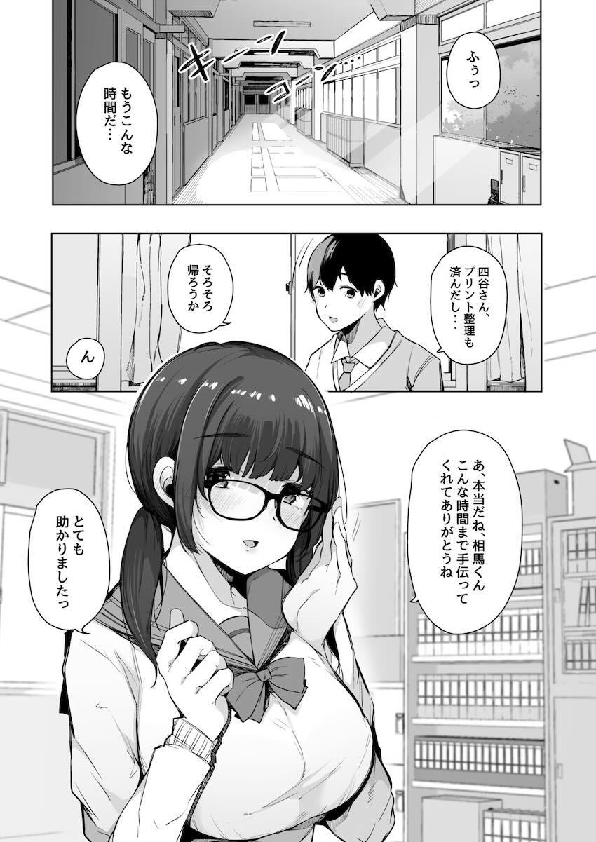 性欲強めの彼氏持ち委員長が堕とされるまで。 : 002