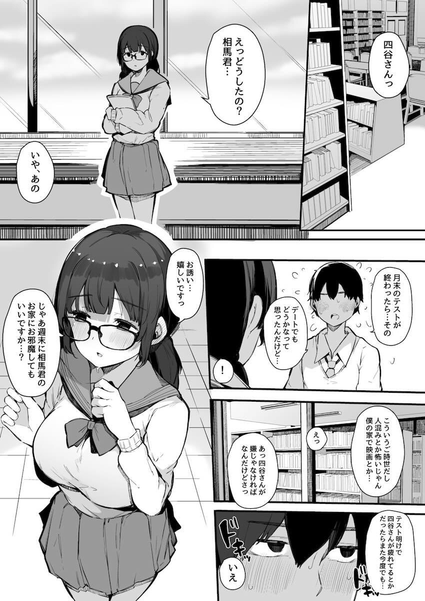 性欲強めの彼氏持ち委員長が堕とされるまで。 : 007