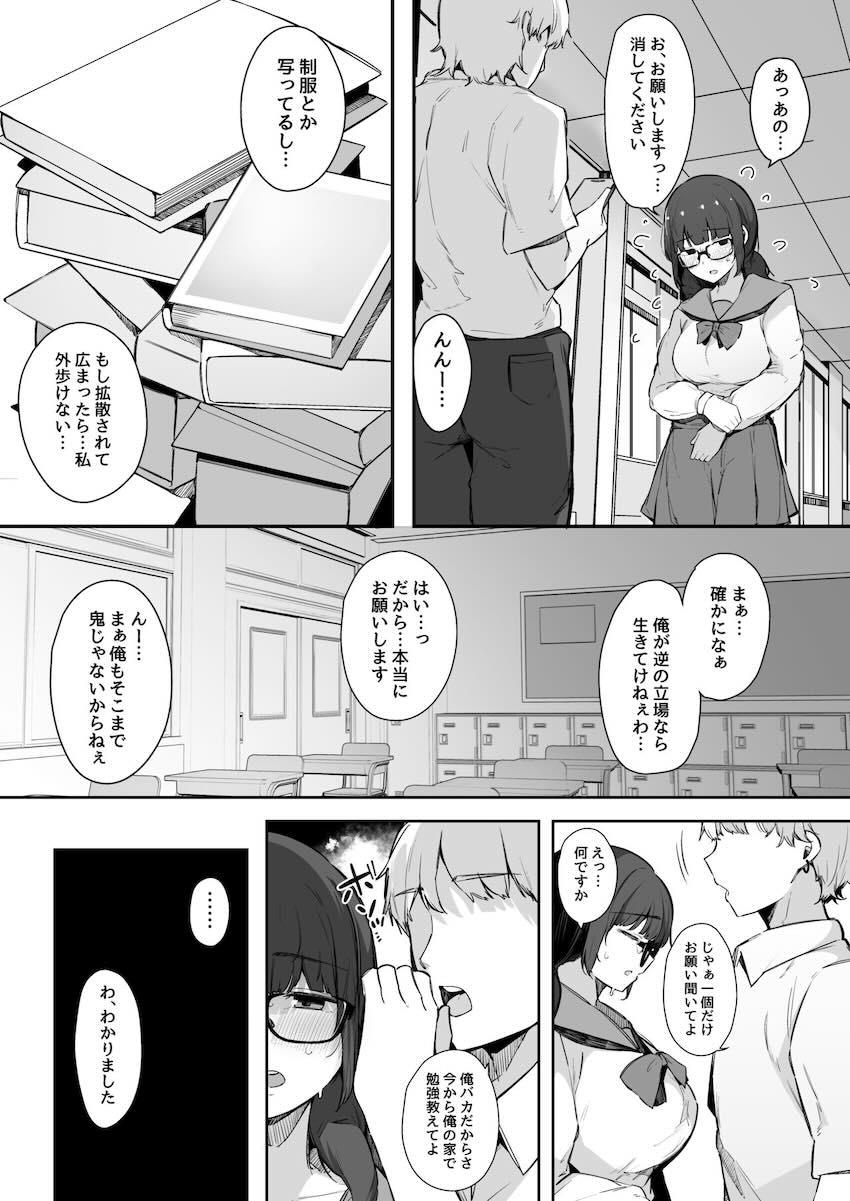 性欲強めの彼氏持ち委員長が堕とされるまで。 : 012
