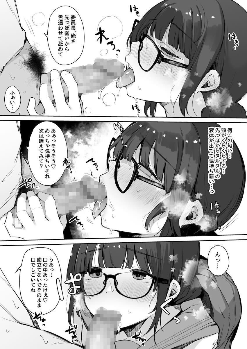 性欲強めの彼氏持ち委員長が堕とされるまで。 : 017