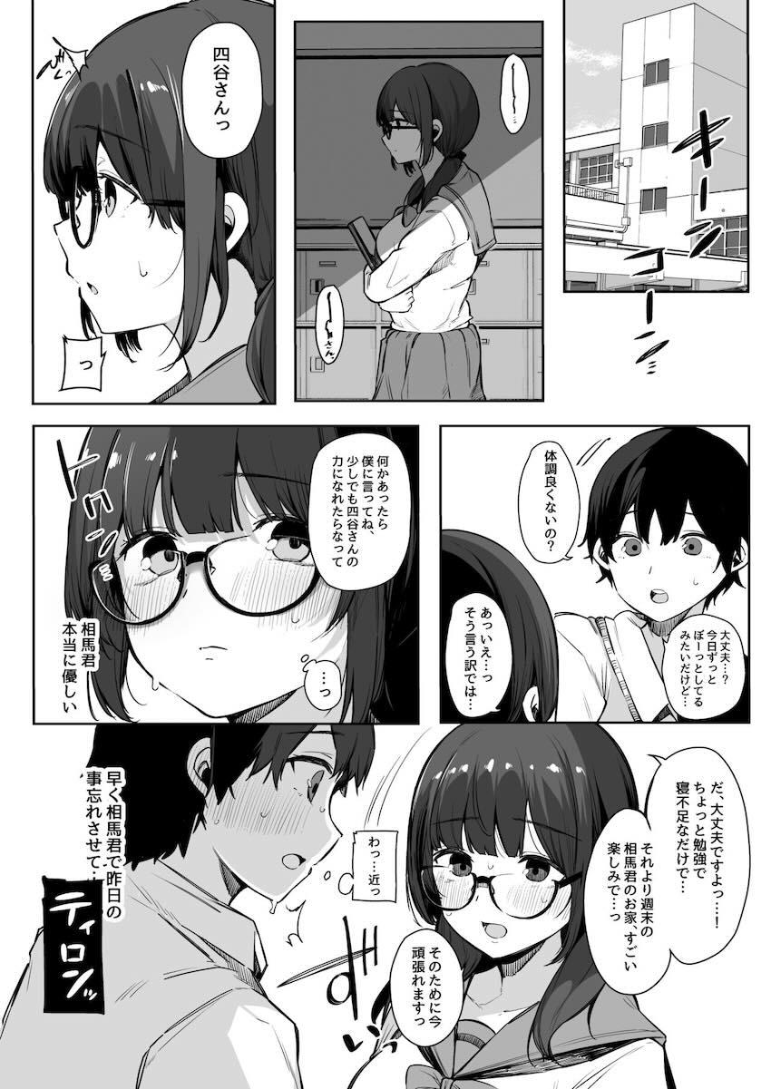 性欲強めの彼氏持ち委員長が堕とされるまで。 : 021