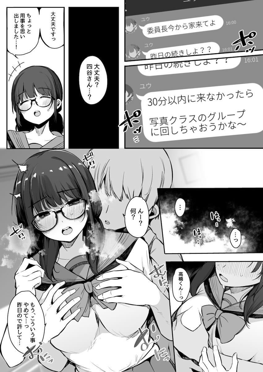 性欲強めの彼氏持ち委員長が堕とされるまで。 : 022