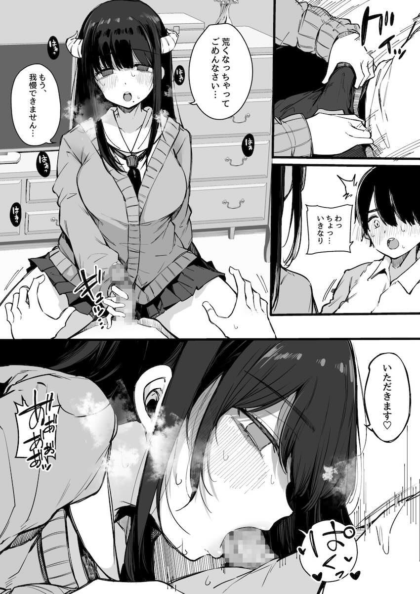 その日から僕は、クラスの地味目な淫魔にひたすら精液を搾り取られる。 : 013