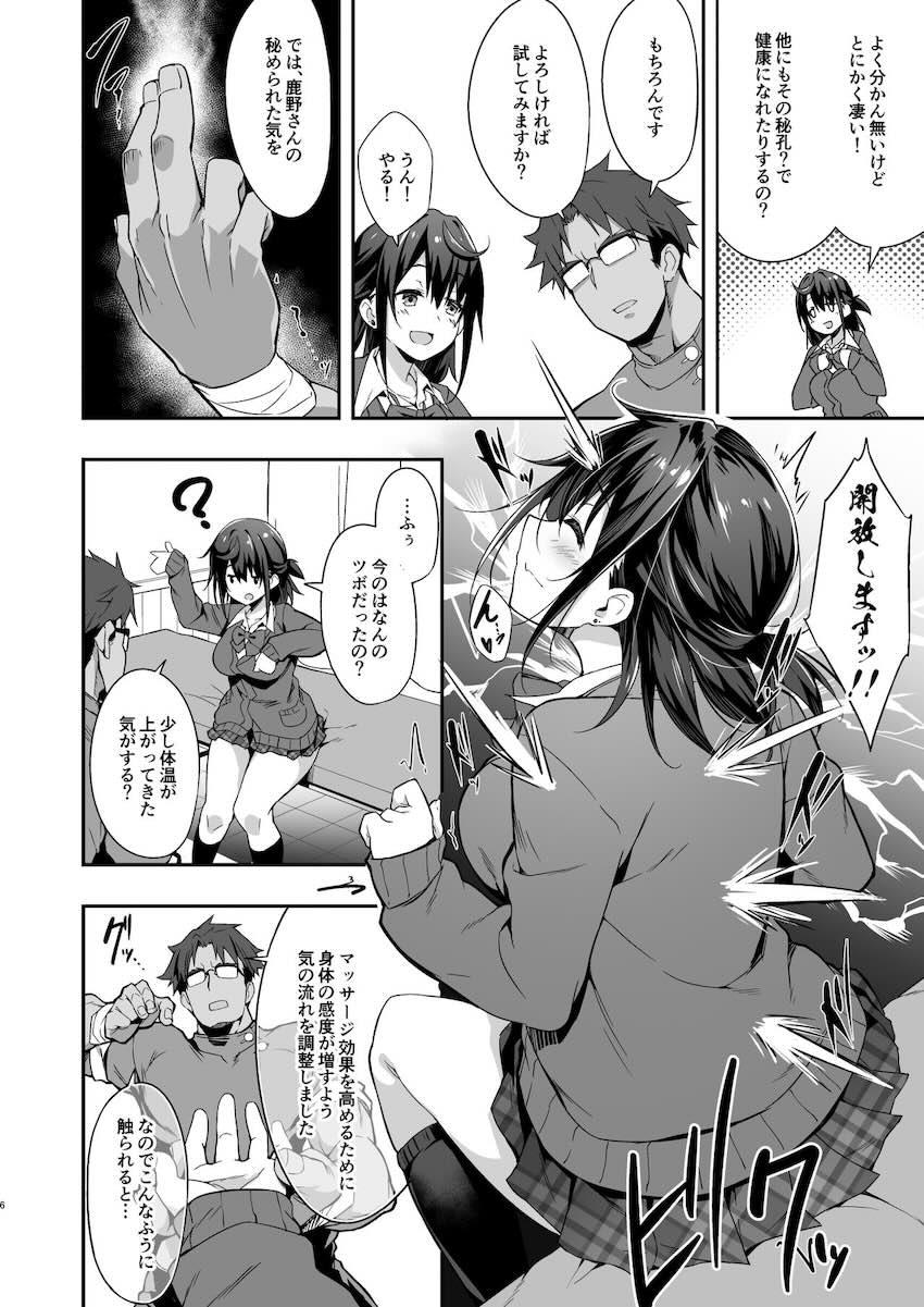 秘孔整体で性感度MAX施術されちゃうJK : 007