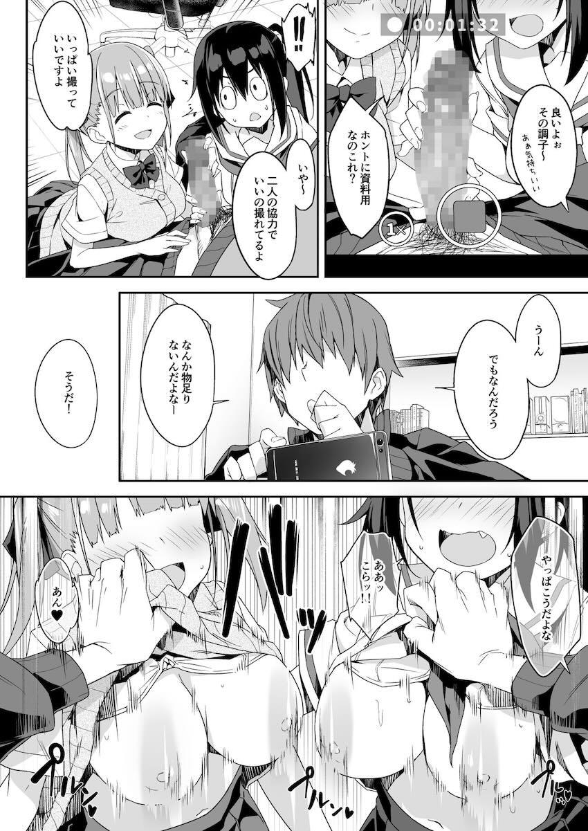 家事代行を頼んだら JKが来たので 追加で色々お願いしてみた3 : 012
