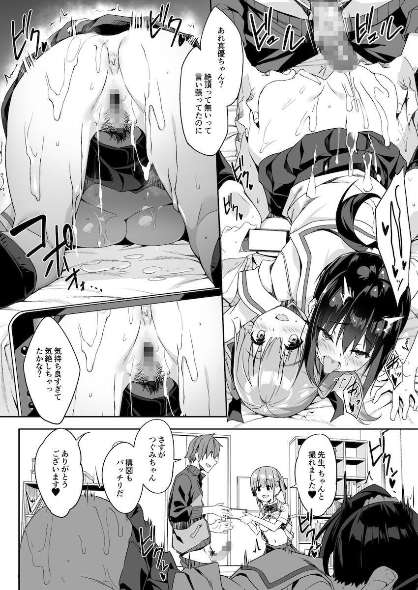 家事代行を頼んだら JKが来たので 追加で色々お願いしてみた3 : 026