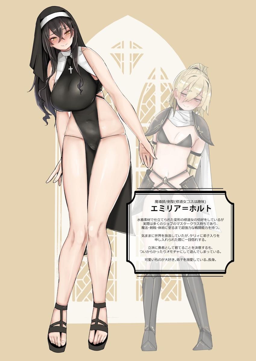 お師匠さまは淫らなSister : 004