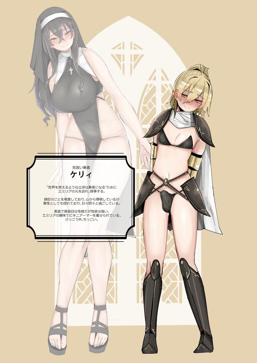 お師匠さまは淫らなSister : 005