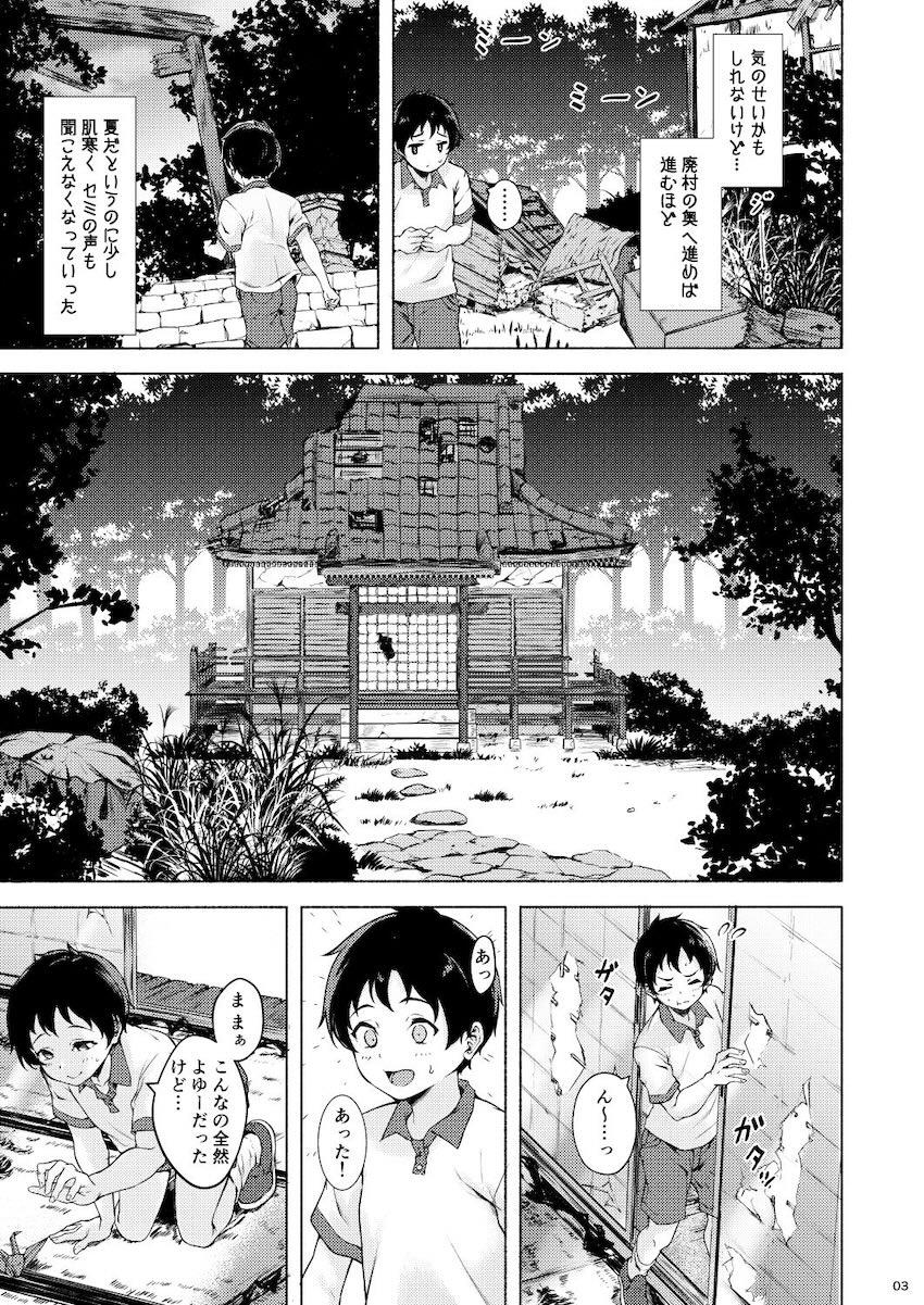 色神-イロガミ- : 005