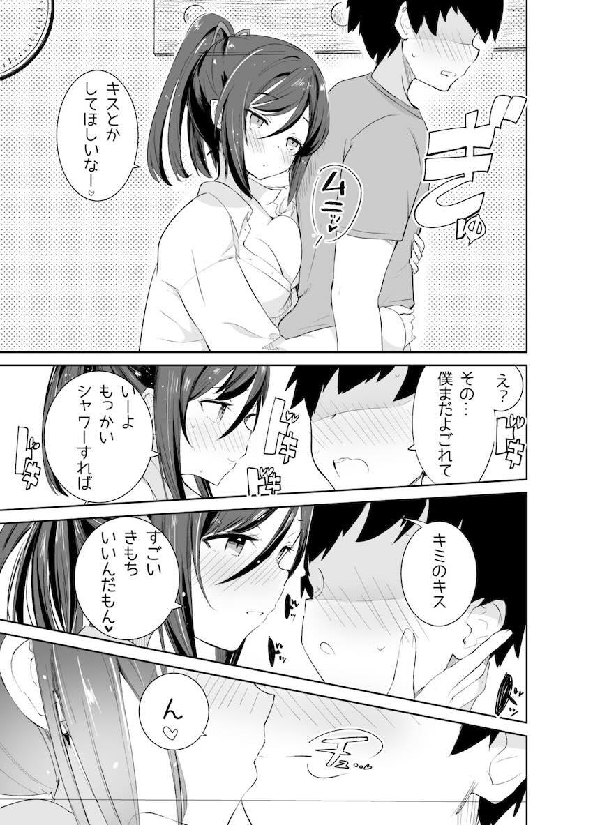 あまあまレンタル彼女と本気の恋に落ちて… : 023