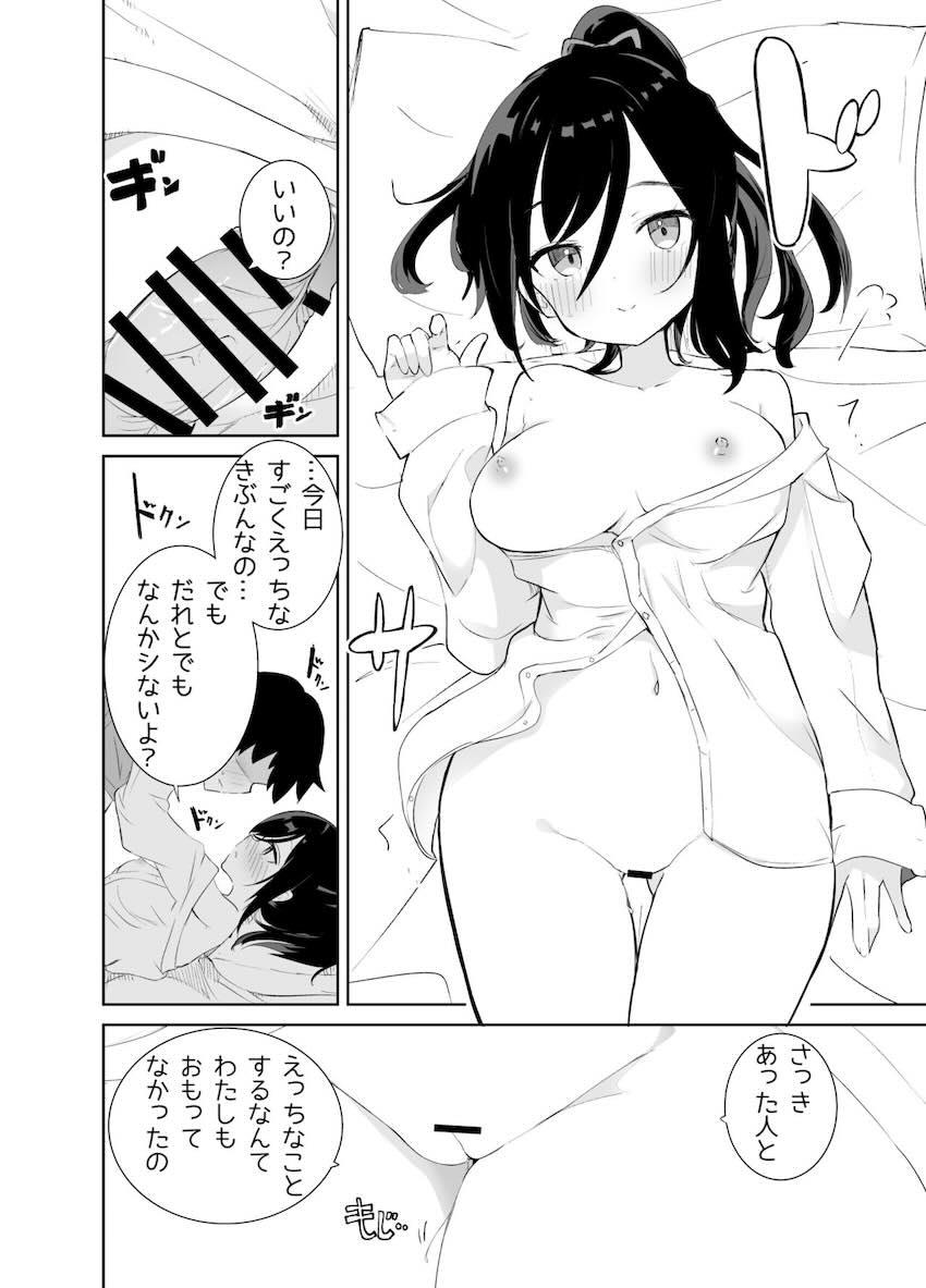 あまあまレンタル彼女と本気の恋に落ちて… : 024