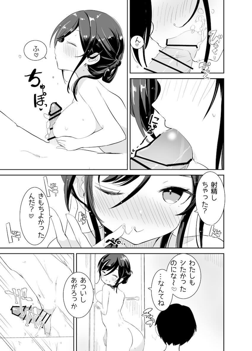 あまあまレンタル彼女と本気の恋に落ちて… : 035