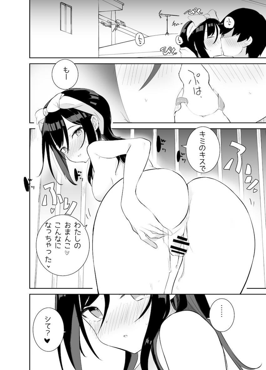 あまあまレンタル彼女と本気の恋に落ちて… : 038