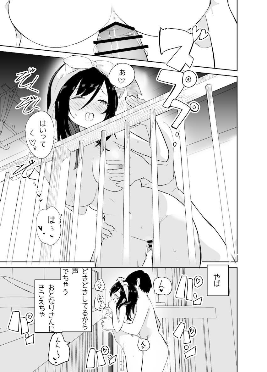 あまあまレンタル彼女と本気の恋に落ちて… : 039