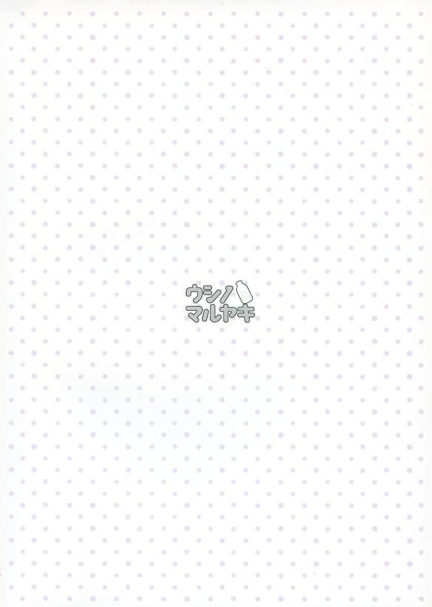 なつめさんはチョロすぎる! : 021