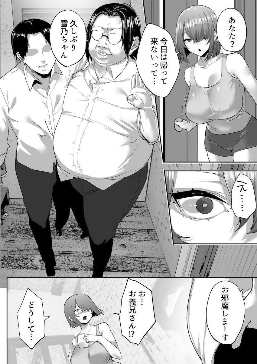 【NTR】義兄に敗北 クールな人妻【配信者】 : 007