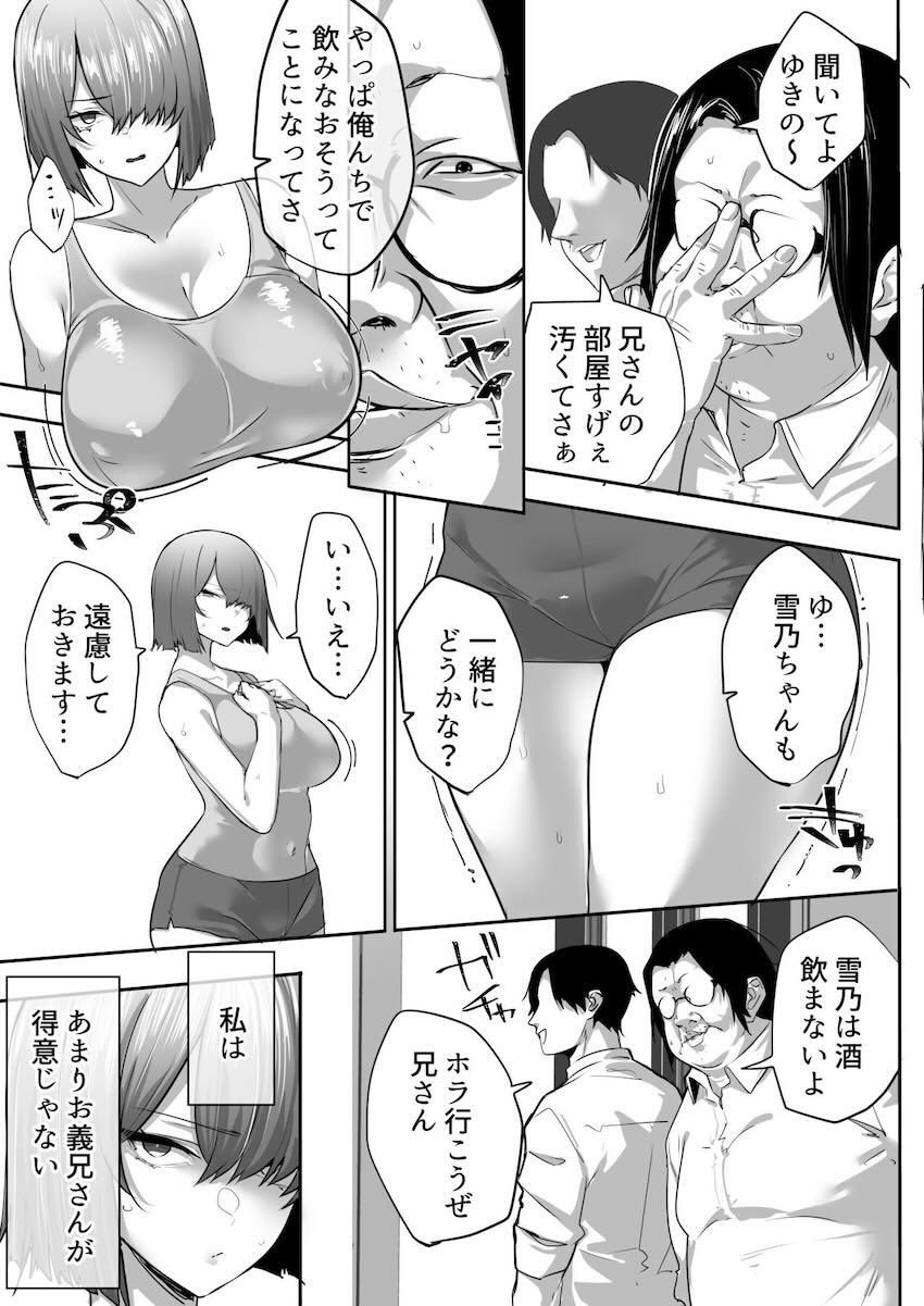 【NTR】義兄に敗北 クールな人妻【配信者】 : 008