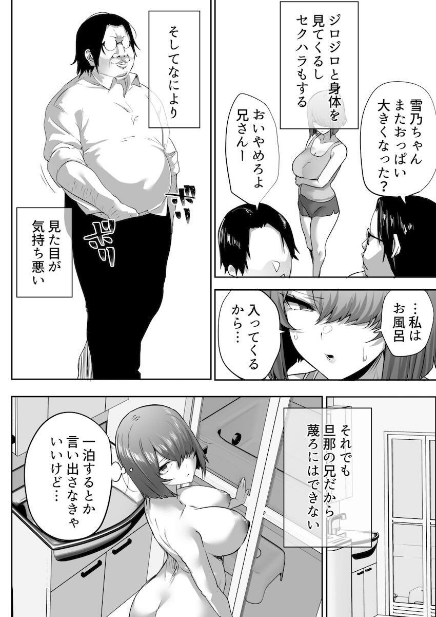 【NTR】義兄に敗北 クールな人妻【配信者】 : 009