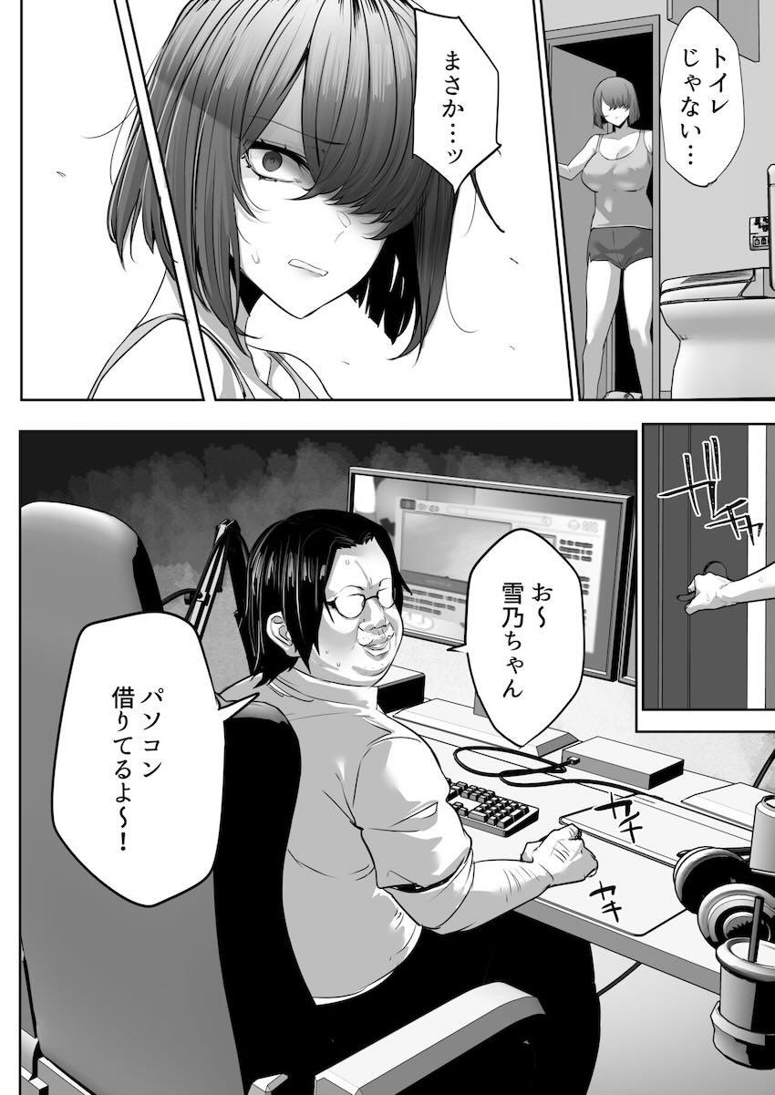 【NTR】義兄に敗北 クールな人妻【配信者】 : 011
