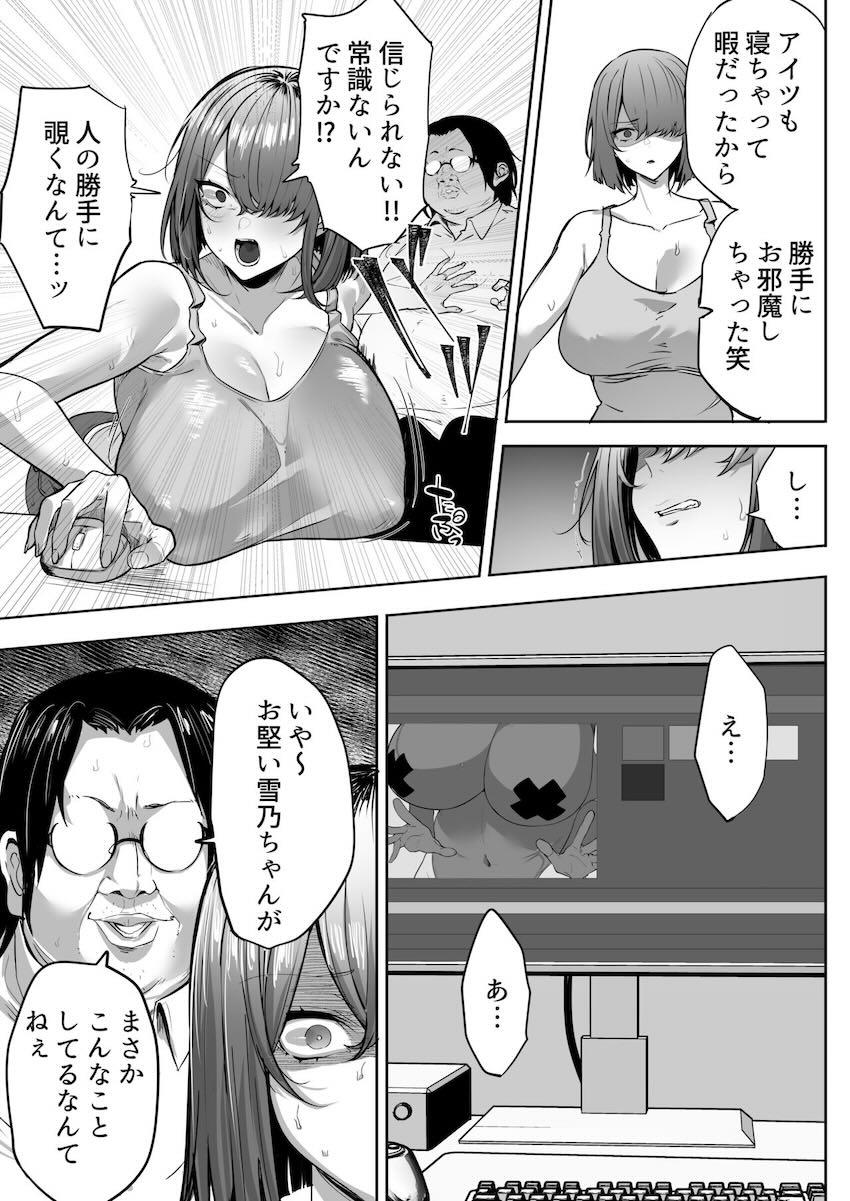 【NTR】義兄に敗北 クールな人妻【配信者】 : 012