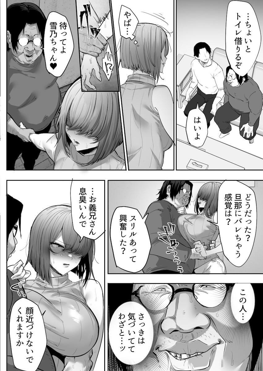 【NTR】義兄に敗北 クールな人妻【配信者】 : 027