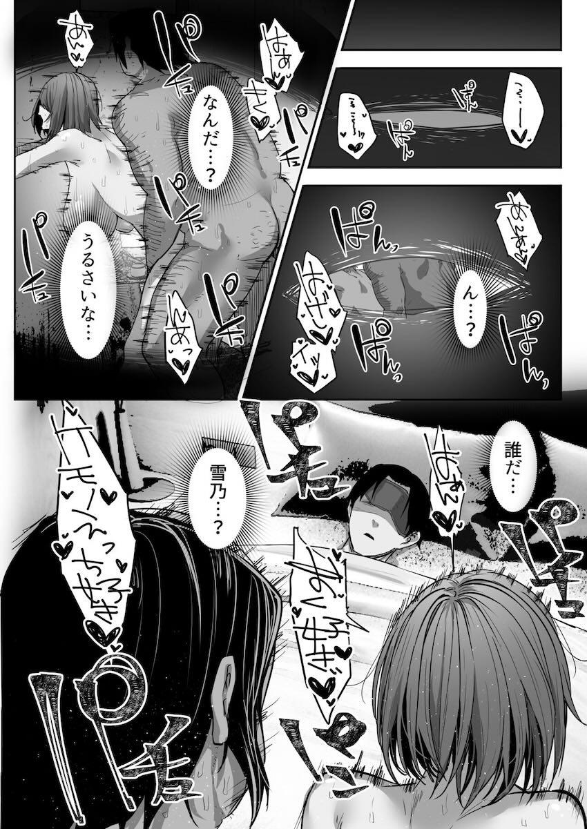 【NTR】義兄に敗北 クールな人妻【配信者】 : 041