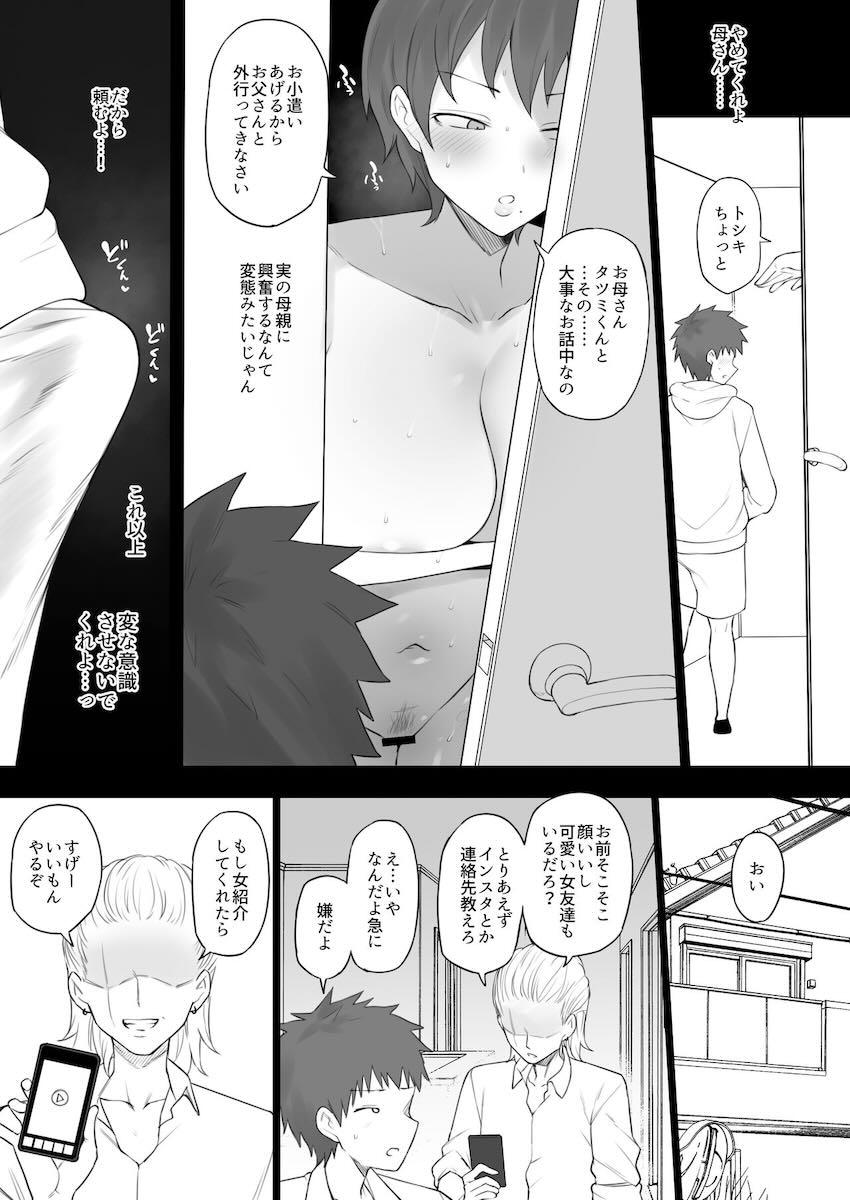 奴隷家族 : 044