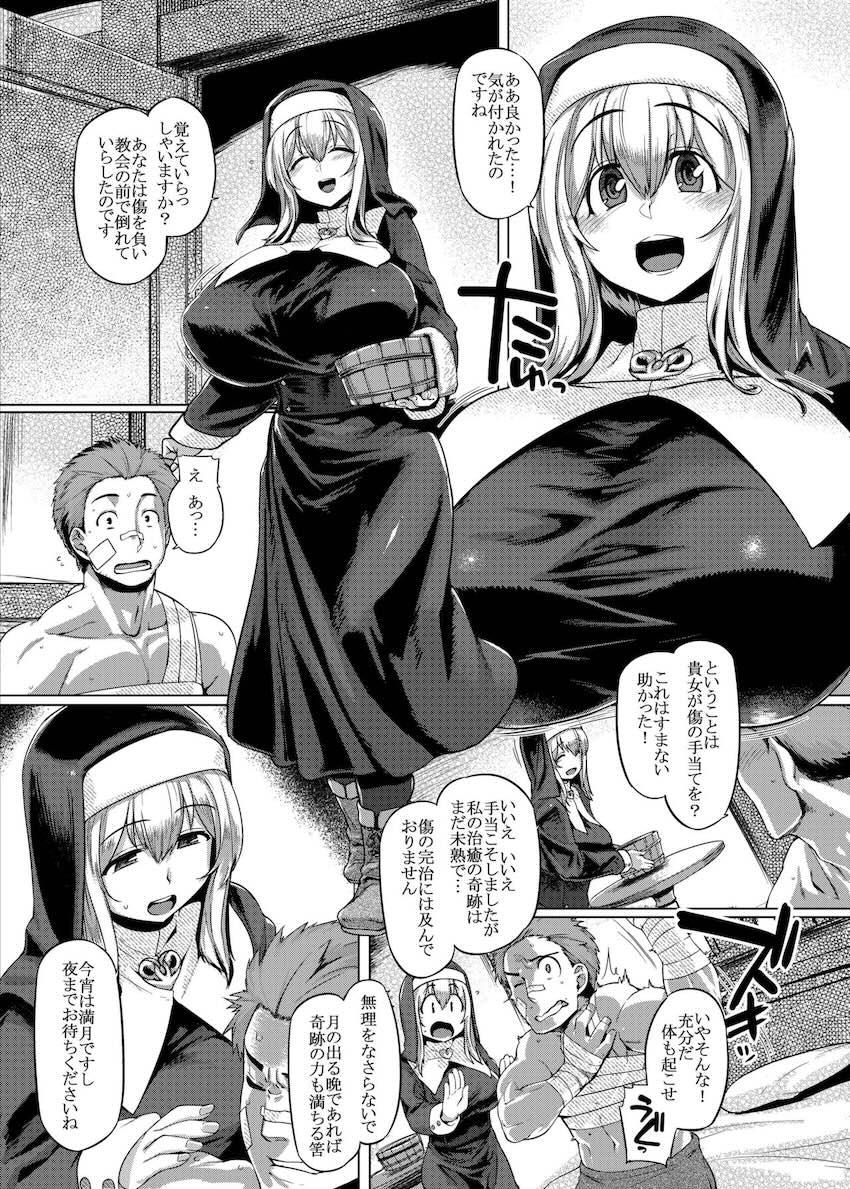 シスターコントロール : 004