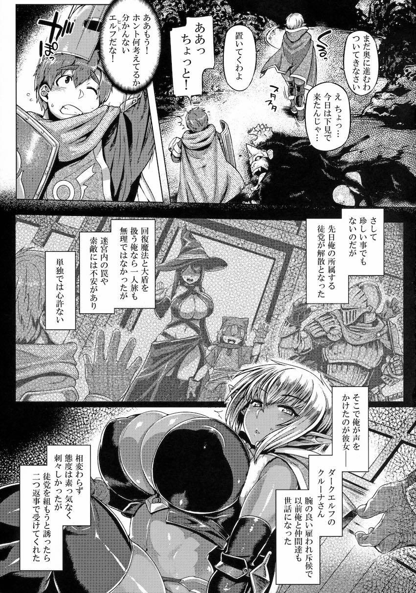 ダークエルフコントロール : 004