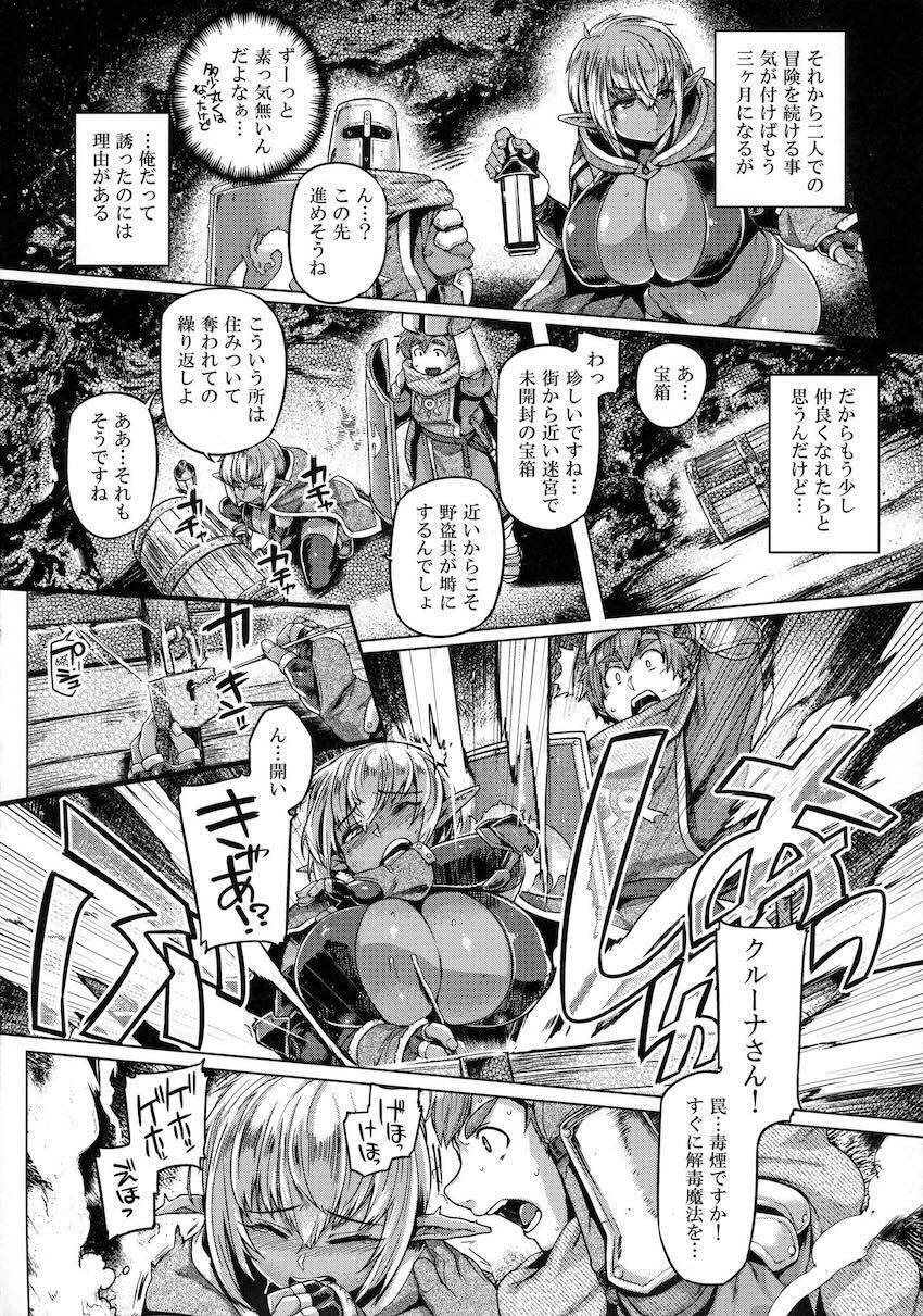 ダークエルフコントロール : 005