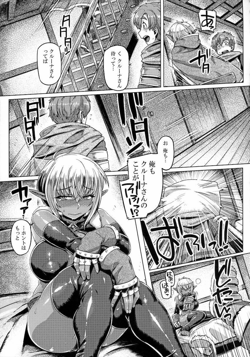 ダークエルフコントロール : 016