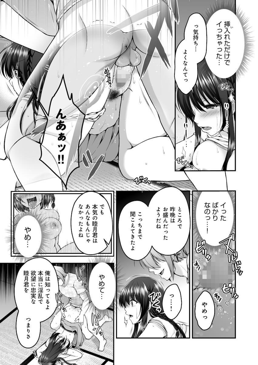 僕の彼女が元カレにNTR再開発 隣室に響くメスの声 : 020