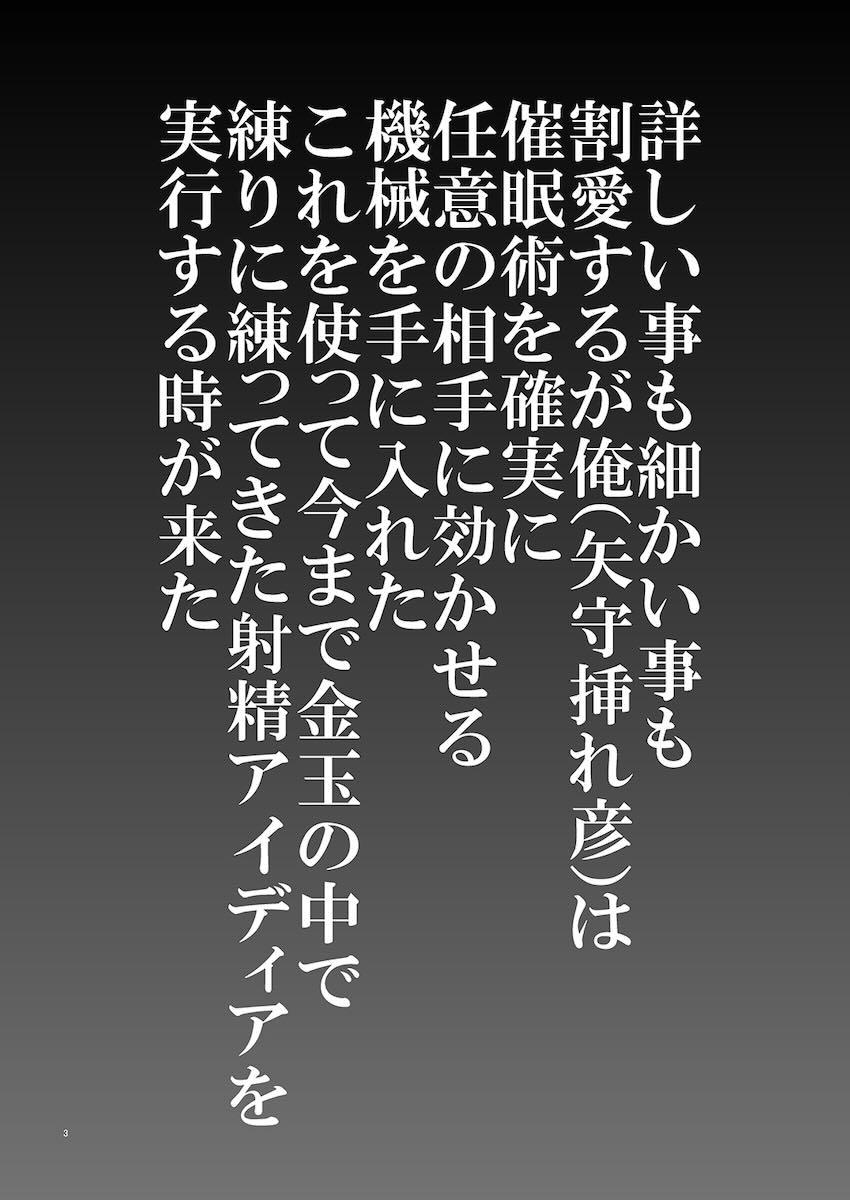義妹ひまり : 002