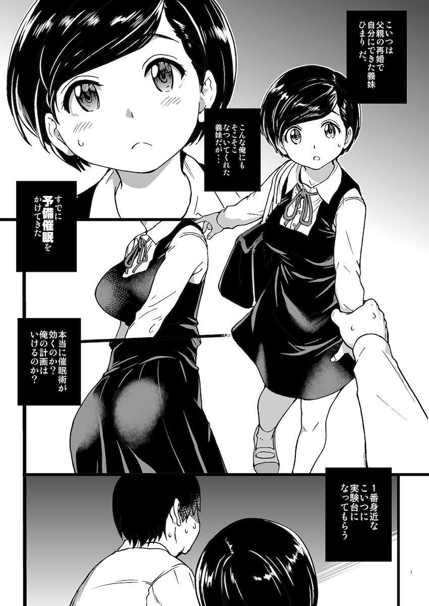 義妹ひまり : 006