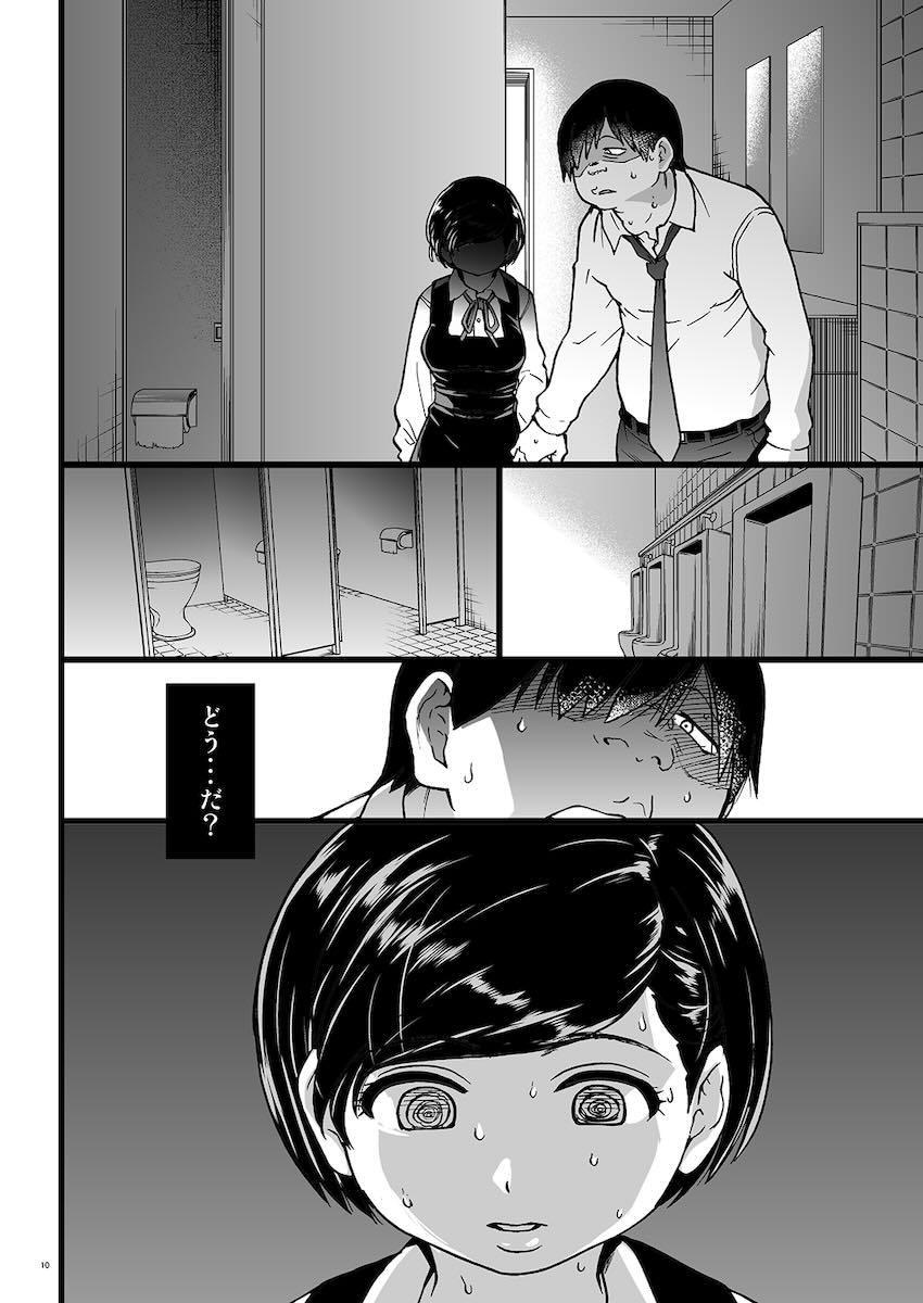 義妹ひまり : 009