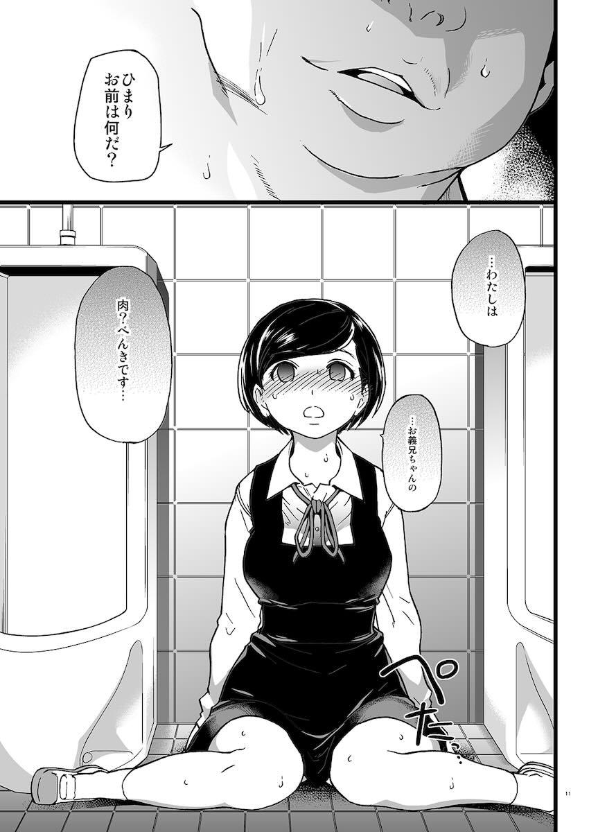 義妹ひまり : 010