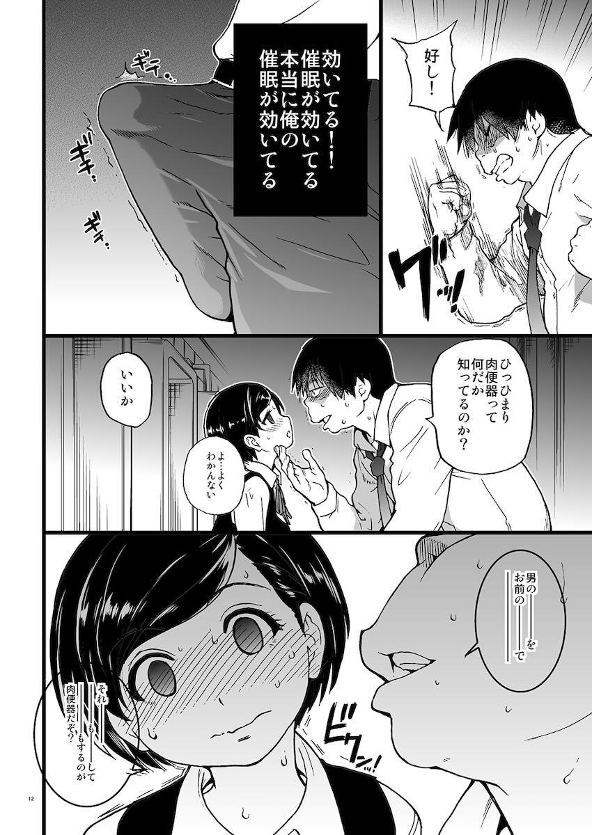 義妹ひまり : 011