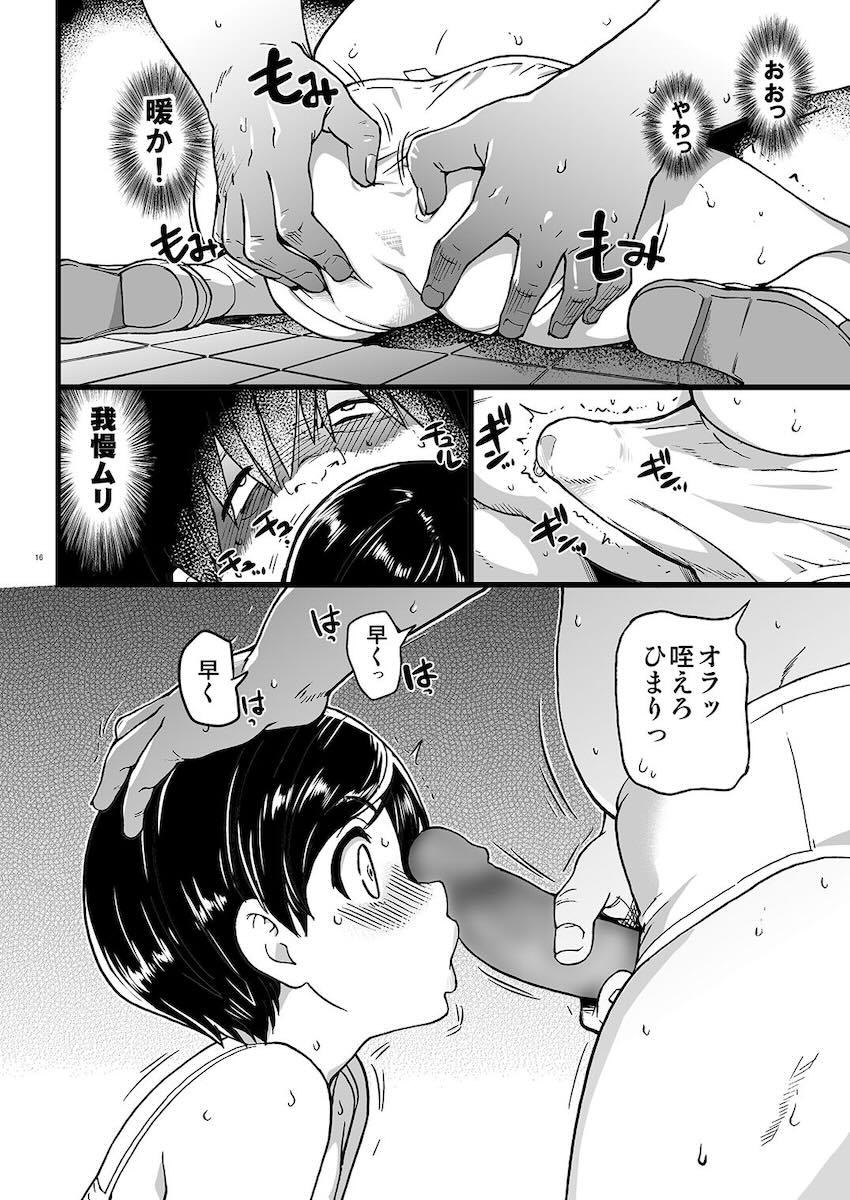 義妹ひまり : 015
