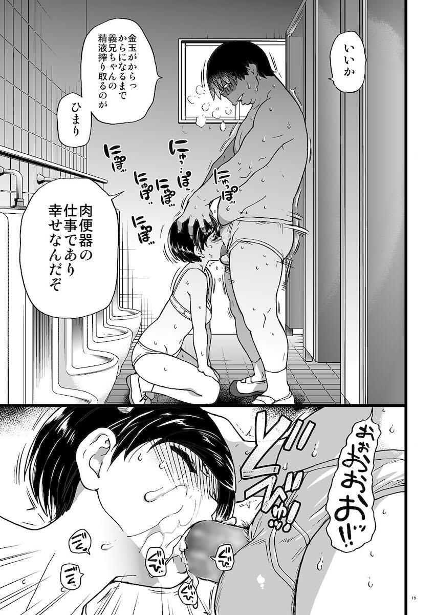 義妹ひまり : 018