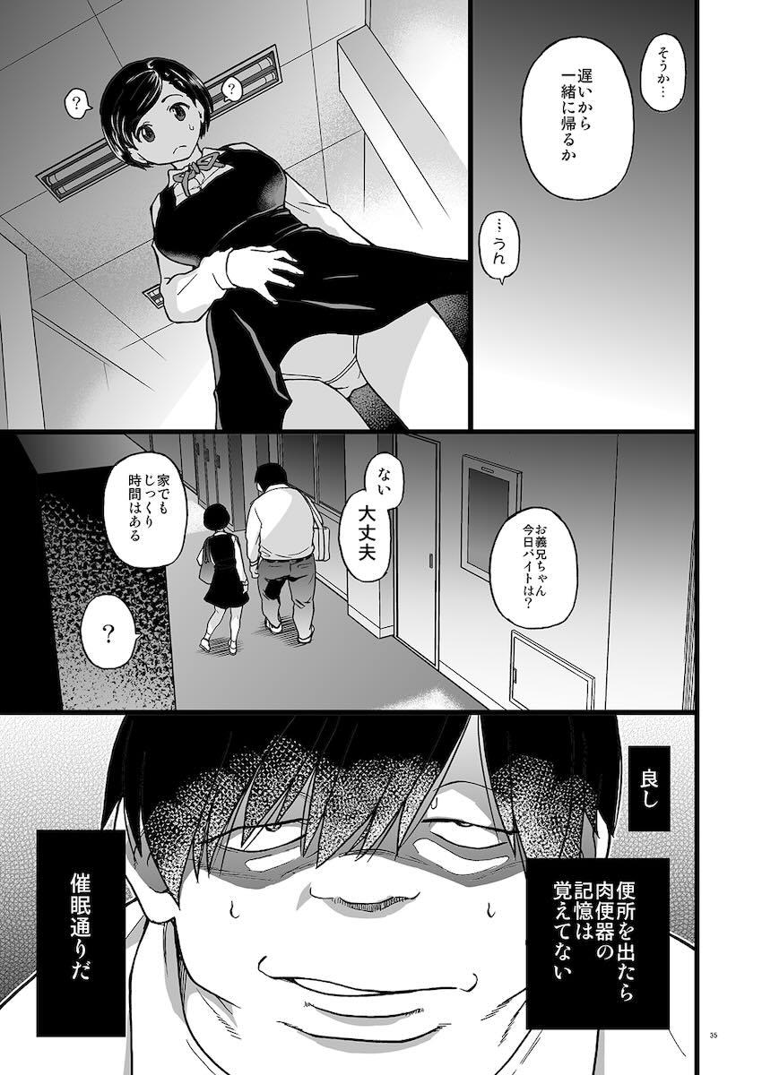 義妹ひまり : 034
