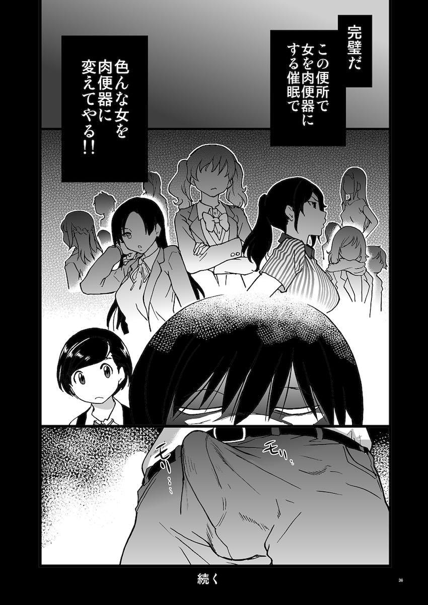 義妹ひまり : 035