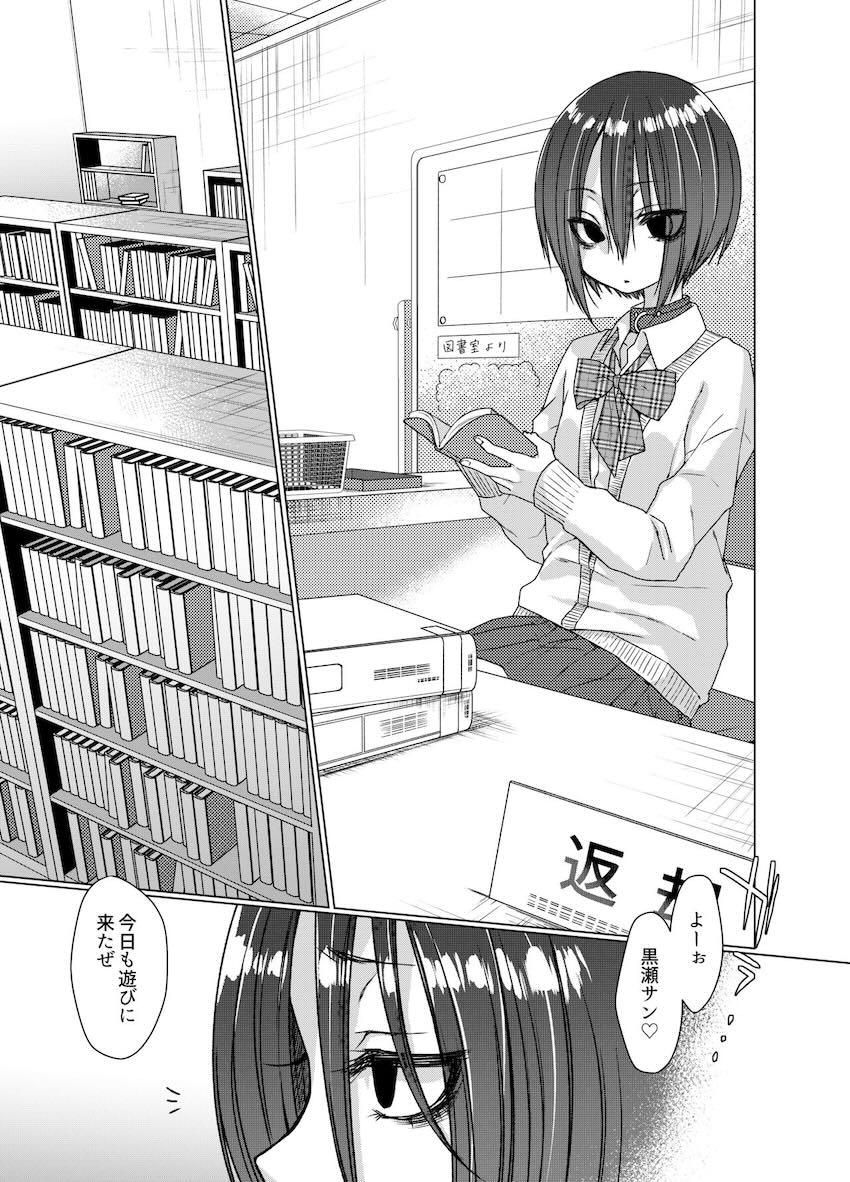 無口な黒瀬さんは俺らのいいなり : 002
