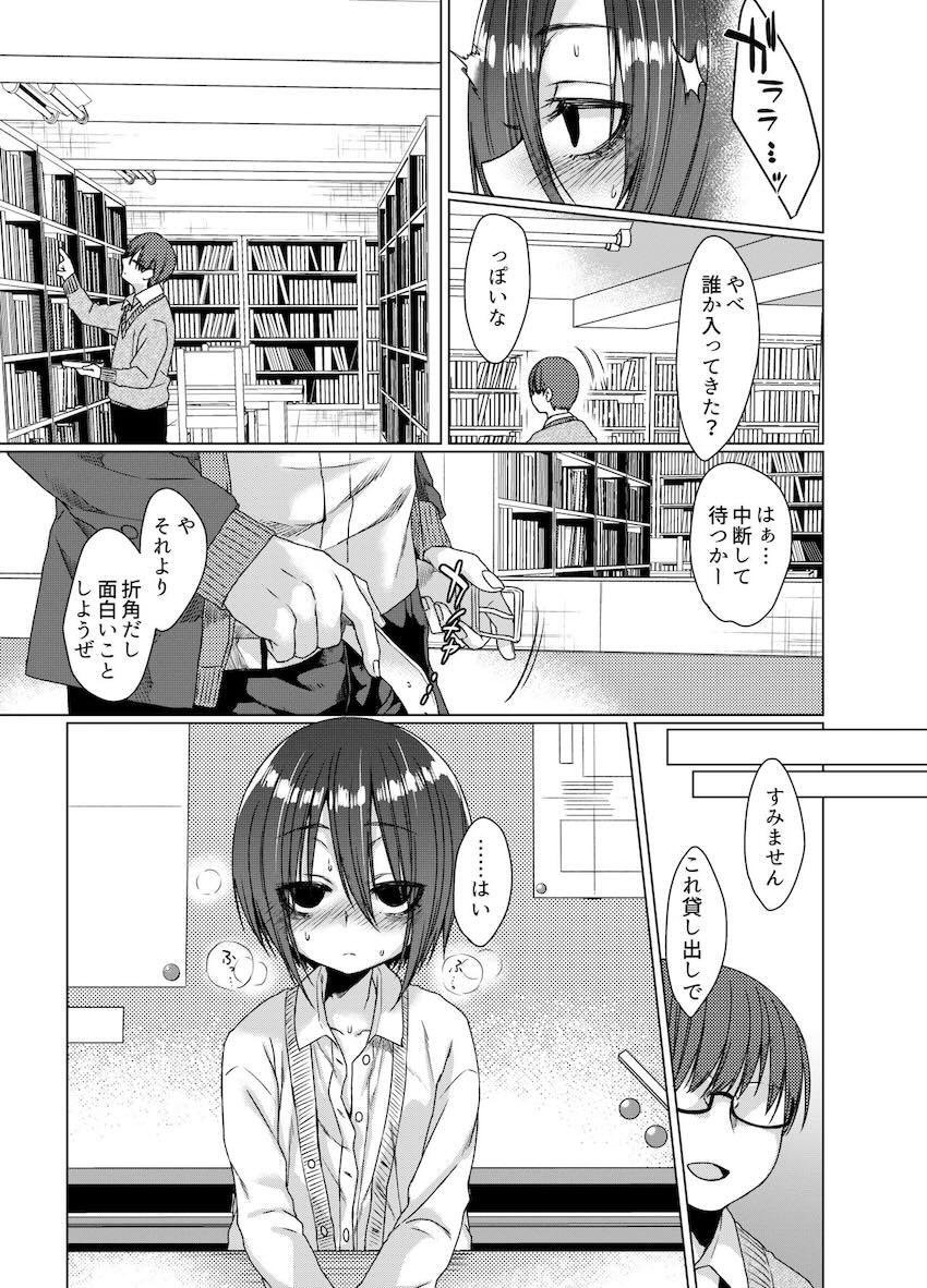 無口な黒瀬さんは俺らのいいなり : 012