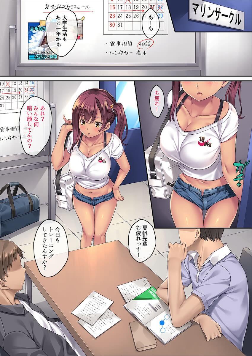 スポクラでハメられた見習いインストラクター : 003
