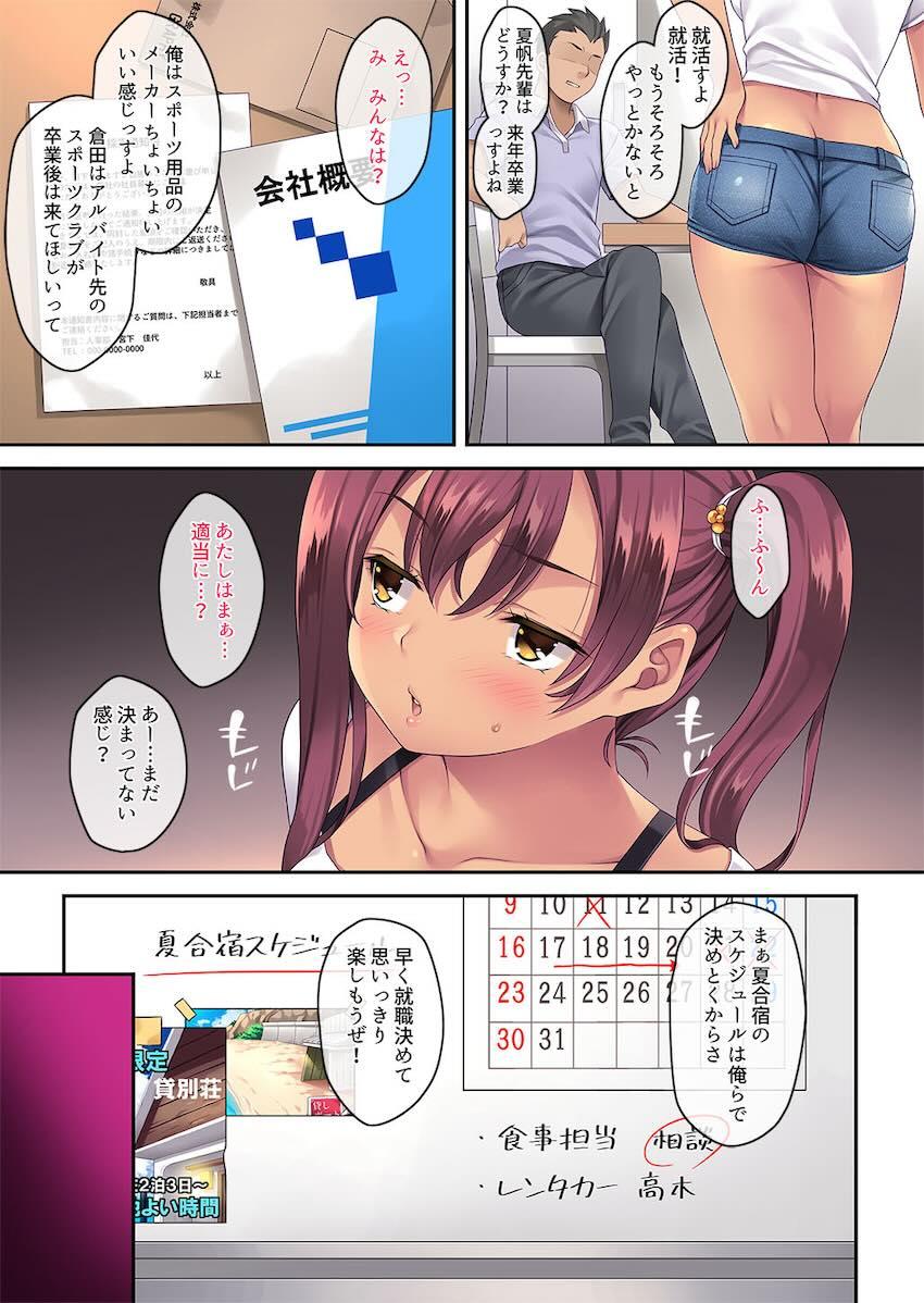 スポクラでハメられた見習いインストラクター : 004