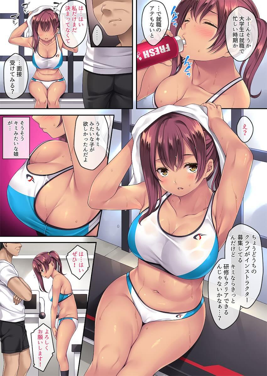 スポクラでハメられた見習いインストラクター : 008