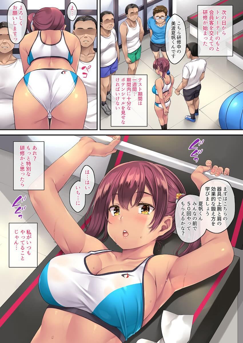 スポクラでハメられた見習いインストラクター : 025