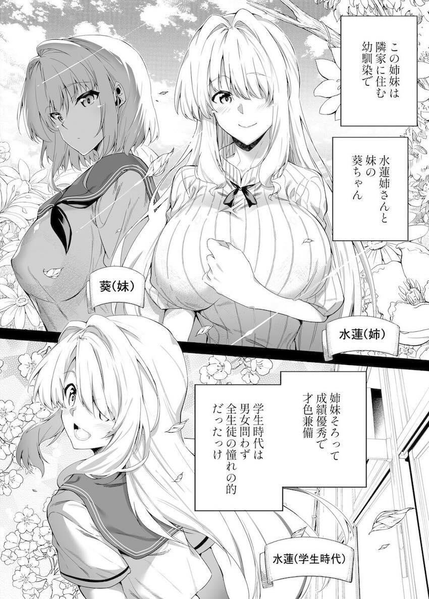 夏のヤリなおし : 016