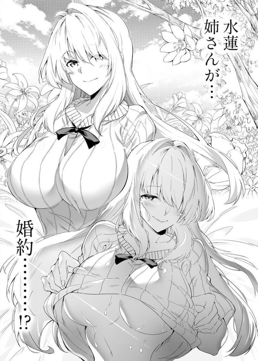 夏のヤリなおし : 021